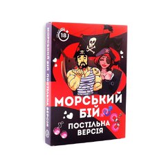 Эротическая игра Морской бой - Постельная версия